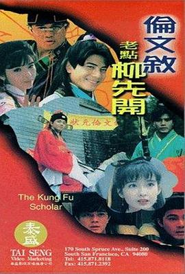 郁金香热